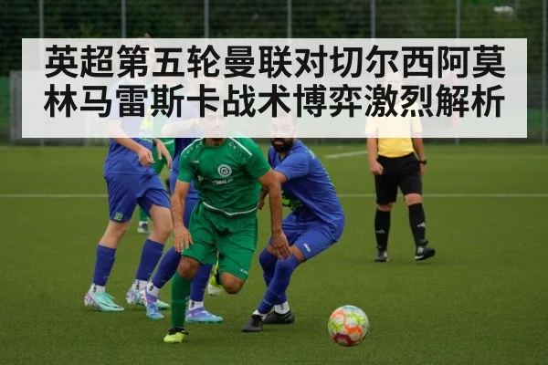 football midfield action